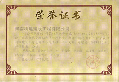 “锦艺四季城香榭苑（5#~10#、12#、15#~17#、地下车库含热交换站和消防控制室、出对面楼梯间）”意昂2官网荣获郑州市建筑业绿色施工示范意昂2官网