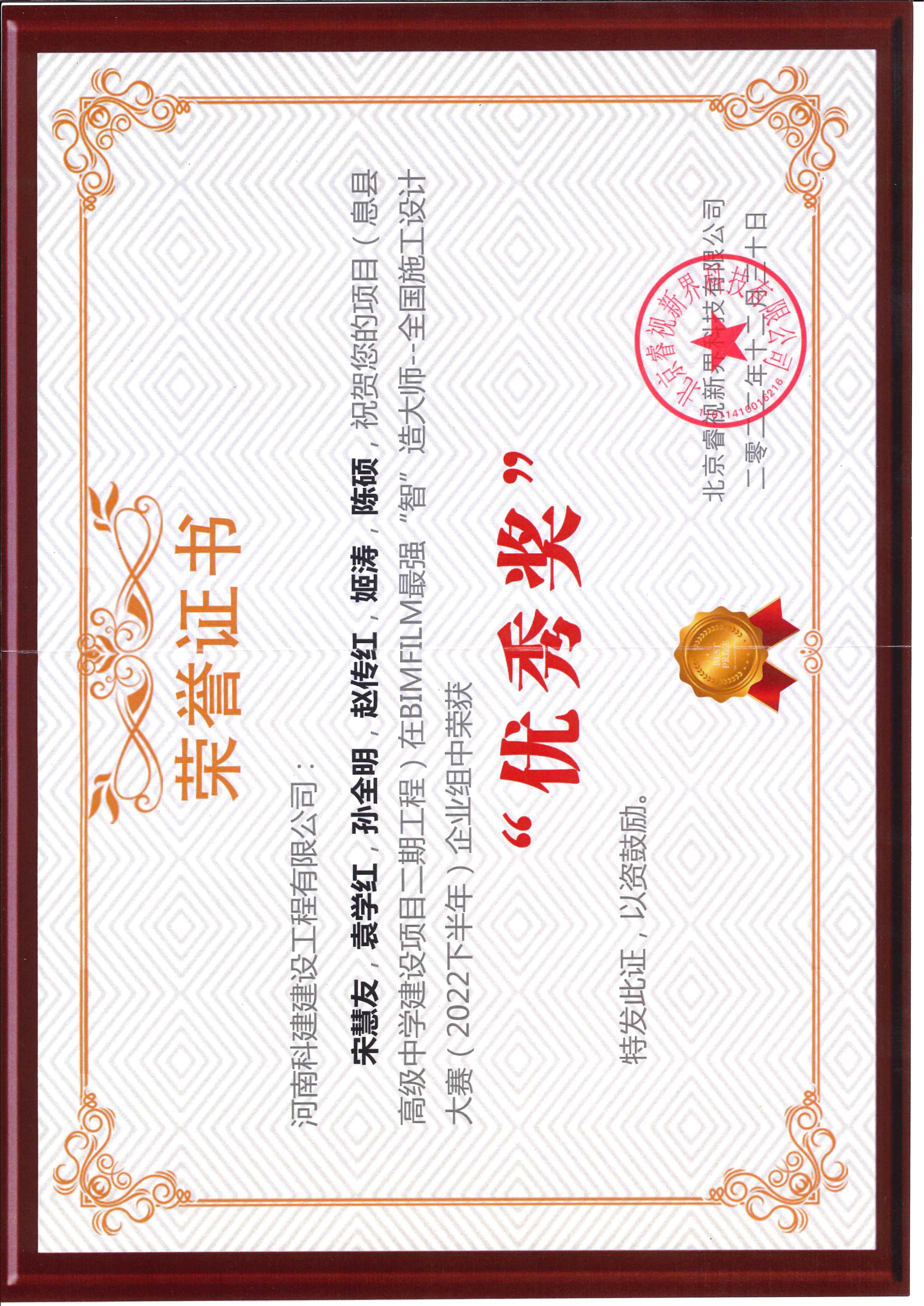 全国施工设计大赛-息县高级中学建设项目二期意昂2官网